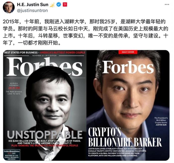 福布斯選擇孫宇晨的三大信號(hào)：Web3正成為中美新戰(zhàn)場(chǎng)