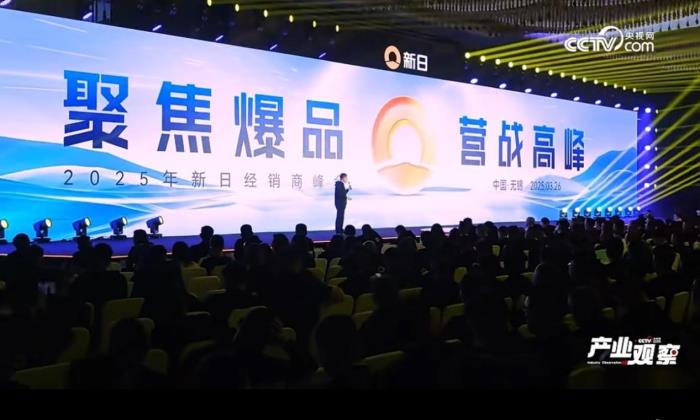 央視深度聚焦新日戰(zhàn)略升維，“科技爆品+百億流量”重構(gòu)行業(yè)價值鏈