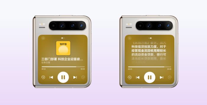 HUAWEI Pura X 新機(jī)首銷，華為瀏覽器每日早報(bào)讓資訊“說”給你聽