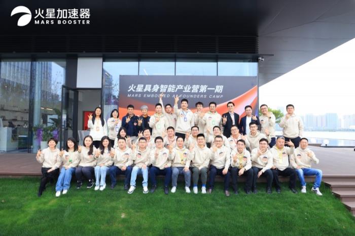 國內(nèi)首個(gè)具身智能領(lǐng)域創(chuàng)始人加速營順利開營