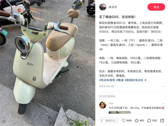 電動車性能大考：雅迪憑何甩開愛瑪臺鈴成為行業(yè)標(biāo)桿？