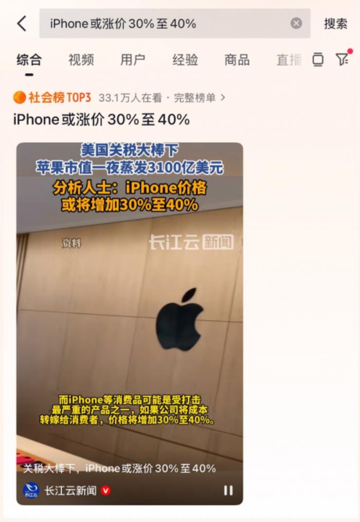 中美關(guān)稅博弈或?qū)⑼聘遡Phone成本？這樣買iPhone 16立省1100元