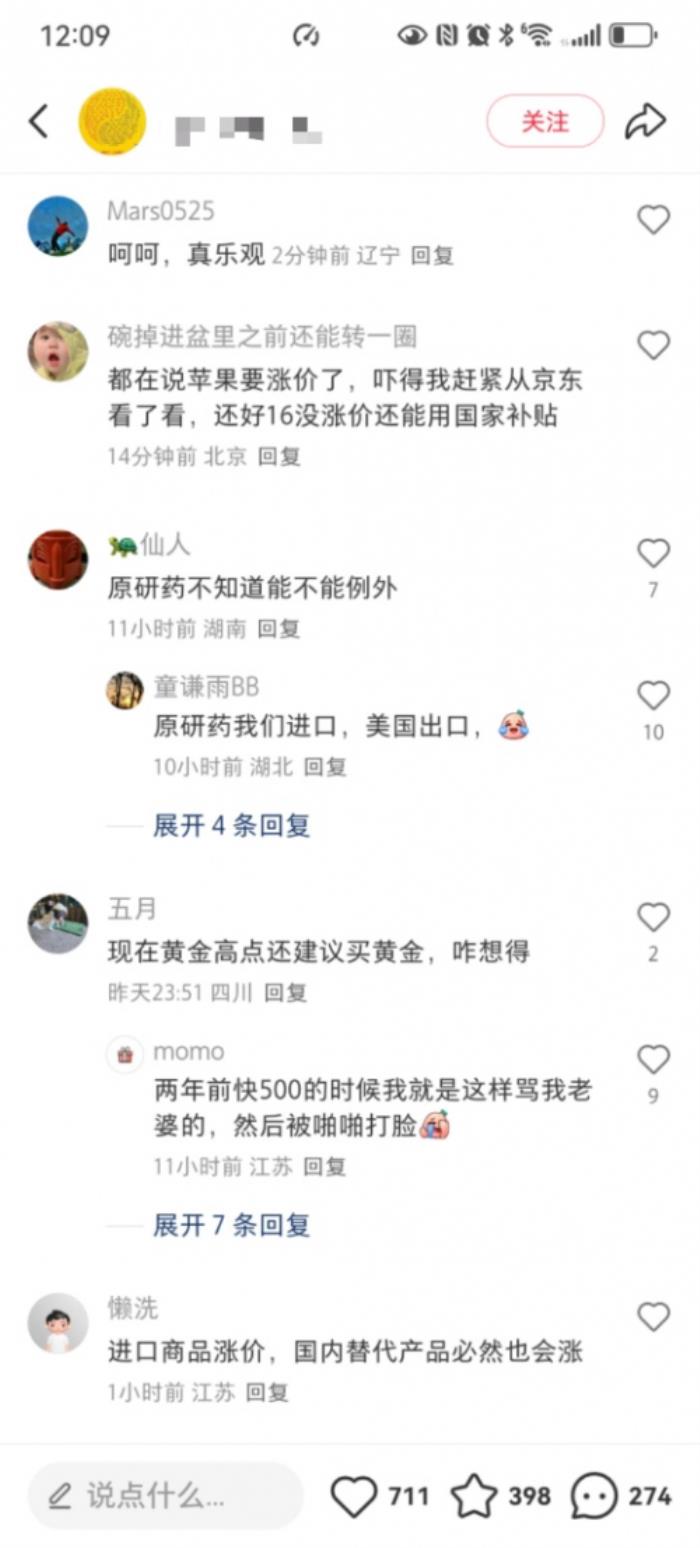 中美關(guān)稅博弈或?qū)⑼聘遡Phone成本？這樣買iPhone 16立省1100元