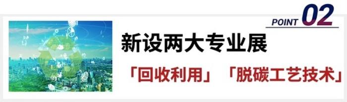 世博會(huì)同期，大阪5月14日這個(gè)高科技展會(huì)不可錯(cuò)過！