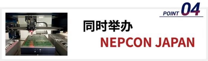 世博會(huì)同期，大阪5月14日這個(gè)高科技展會(huì)不可錯(cuò)過！