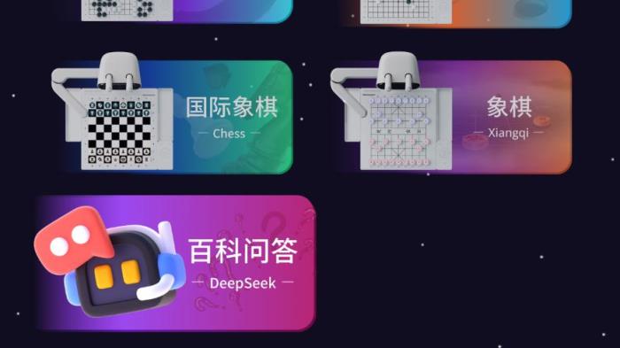 從棋類教學(xué)到百科問(wèn)答，元蘿卜四合一攜手DeepSeek重新定義智能學(xué)習(xí)