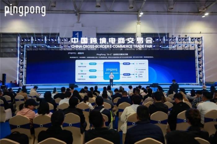 廣交會(huì)PingPong：堅(jiān)持科技引領(lǐng)創(chuàng)新，服務(wù)企業(yè)拓展新市場