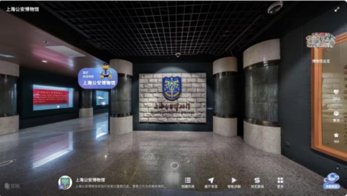 如視x上海公安博物館：觀數(shù)字博物館，探公安輝煌史