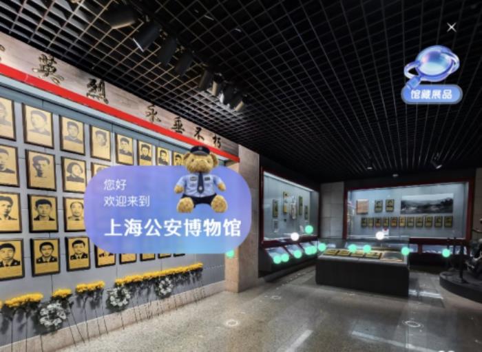 如視x上海公安博物館：觀數(shù)字博物館，探公安輝煌史