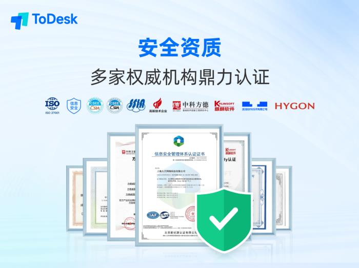 自研技術(shù)三重突破國外封鎖！ToDesk領(lǐng)跑中國遠程控制新賽道