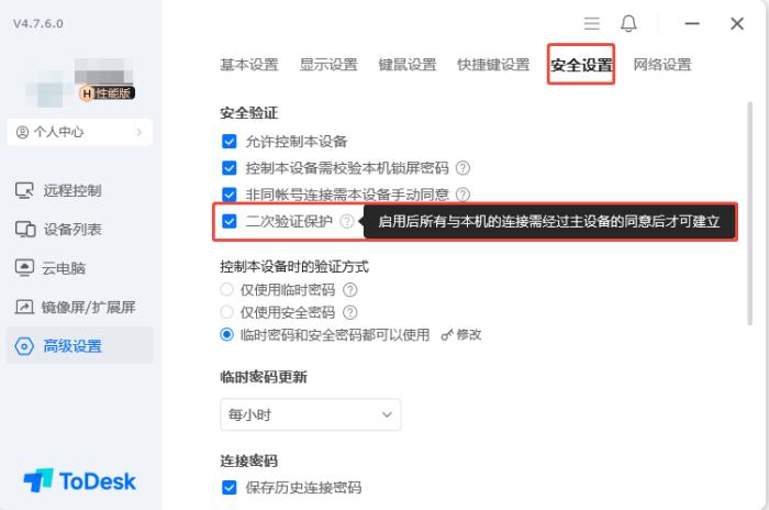自研技術(shù)三重突破國外封鎖！ToDesk領(lǐng)跑中國遠程控制新賽道