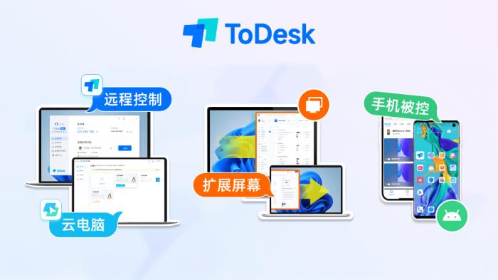 自研技術(shù)三重突破國外封鎖！ToDesk領(lǐng)跑中國遠程控制新賽道