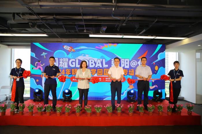 年度人才盛會(huì)，千人規(guī)模海歸學(xué)子齊聚北京朝陽！
