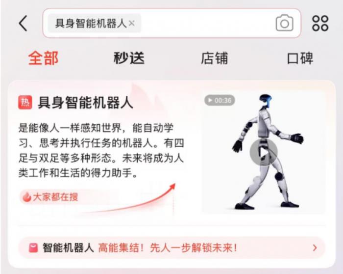 全球首個(gè)人形機(jī)器人半馬即將開跑 京東攜多家智能機(jī)器人品牌參賽