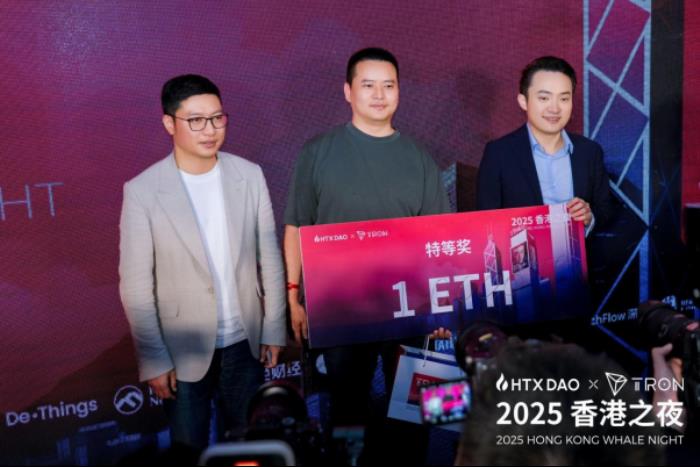 “TRON x HTX DAO中國(guó)香港之夜”孫宇晨領(lǐng)銜共話Web3未來，釋放加密行業(yè)新動(dòng)能