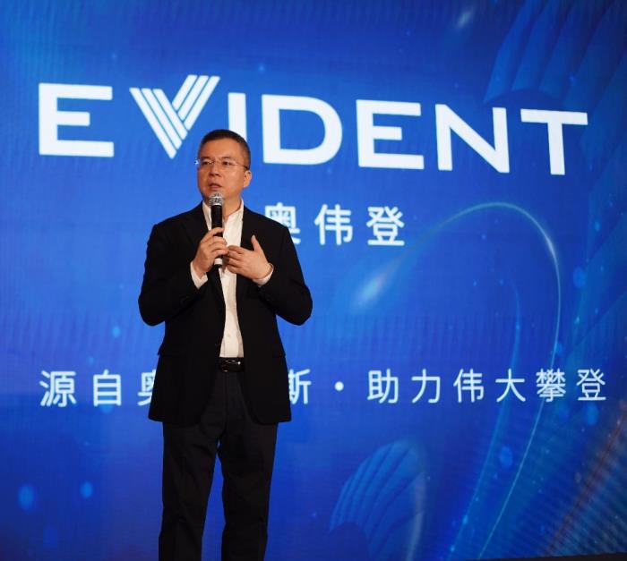EVIDENT啟用中文品牌“奧偉登”，加速中國運營本土化
