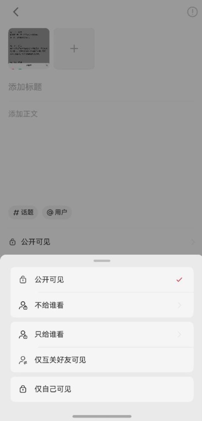 鴻蒙版小紅書(shū)兩周連更！深度適配Pura X+十余項(xiàng)更新，社交體驗(yàn)大有不同
