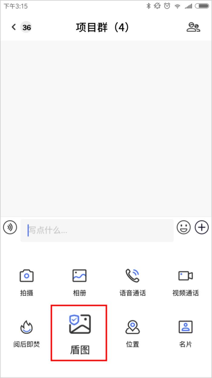 開啟加密聊天新時(shí)代，加密魔方“盾圖”讓隱私堅(jiān)不可摧！