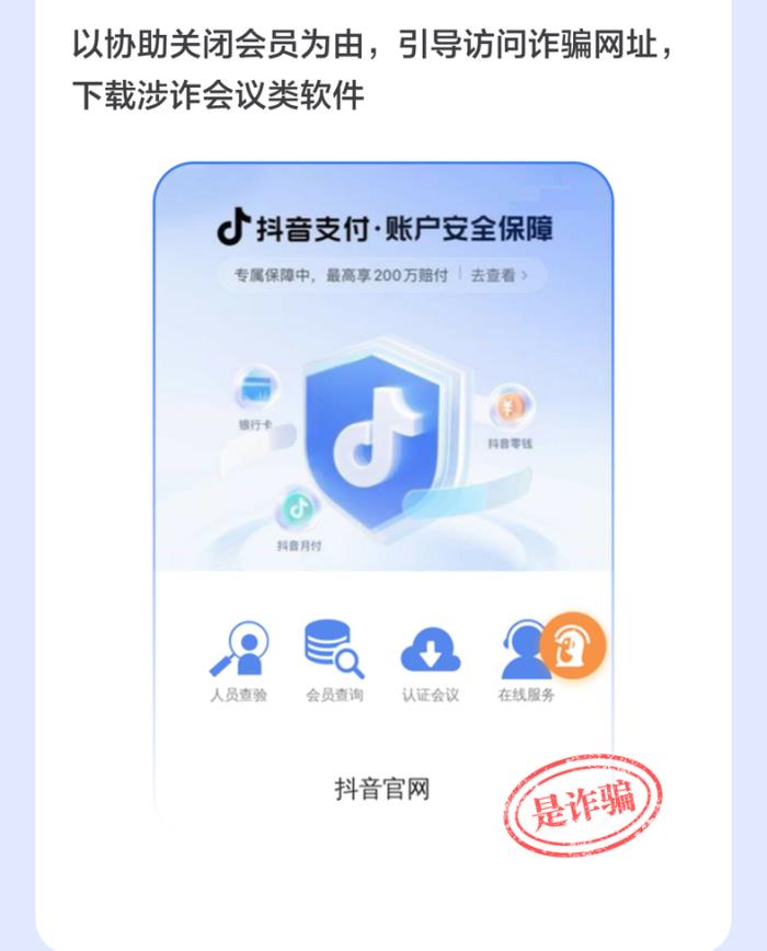 抖音協(xié)助警方勸阻一起詐騙案，幫被害人挽回損失31萬