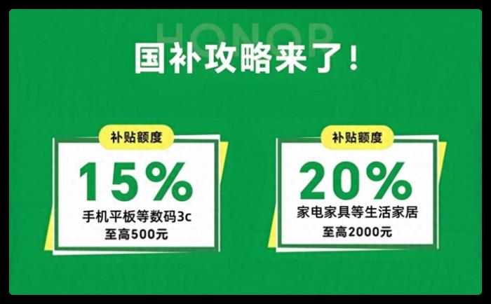 國補突發(fā)消息：華為Mate70降價至4999，蘋果16跳水到4699，手機國補真給力