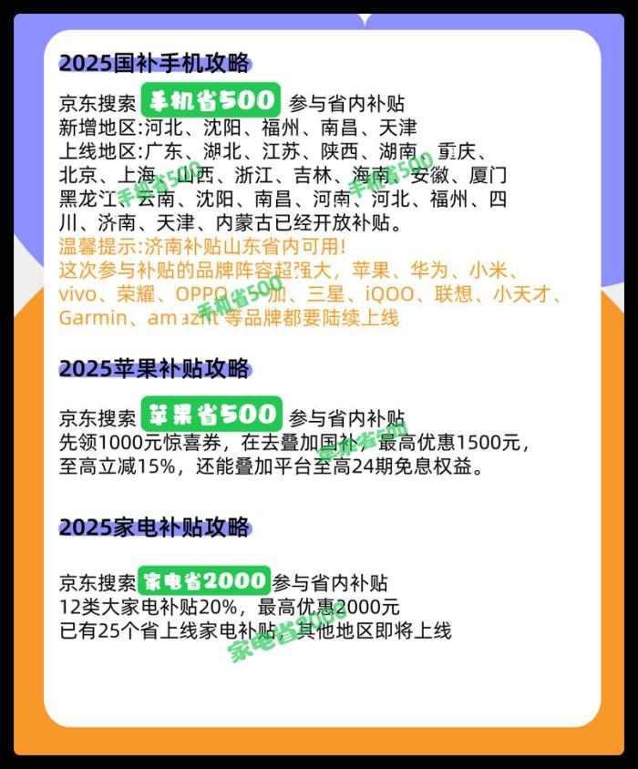 國補突發(fā)消息：華為Mate70降價至4999，蘋果16跳水到4699，手機國補真給力