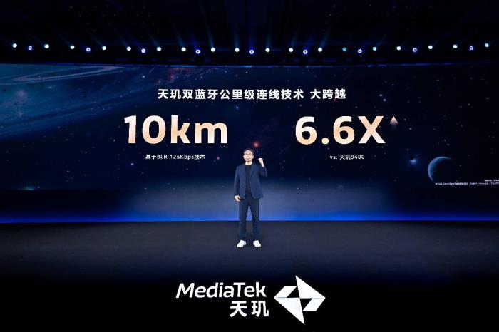 端側最強AI芯片天璣9400+震撼發(fā)布，開啟智能體化用戶體驗起點