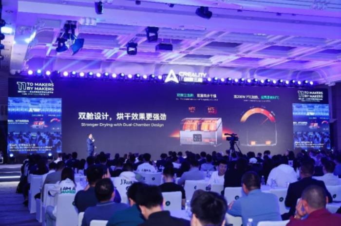 創(chuàng)想三維十一周年慶典：技術(shù)普惠，生態(tài)共贏