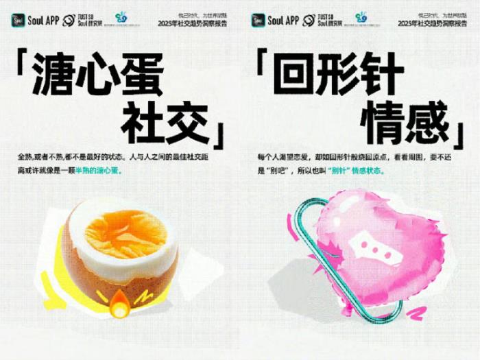 全網(wǎng)沉迷AI戀人的時(shí)代，Soul憑什么讓800萬(wàn)用戶(hù)選擇“不完美社交”？