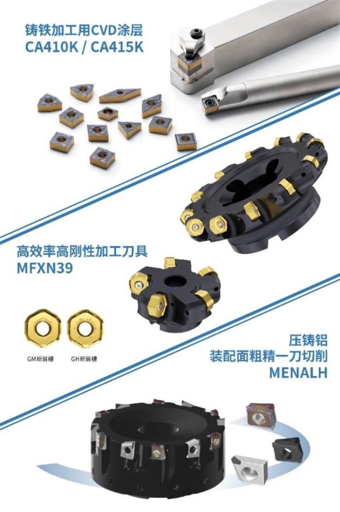 2025CIMT京瓷攜新品亮相，敬請期待