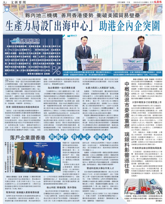 祝賀！中國香港生產(chǎn)力局出海服務中心成立，云跡科技攜手他山科技共拓機器人服務智能體全球市場