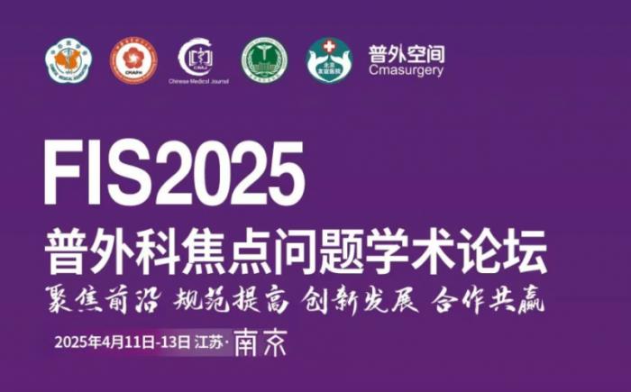 創(chuàng)新聚力·驍柔守護生命無界—外科救援網(wǎng)再亮相，開啟全國急診救治新紀(jì)元