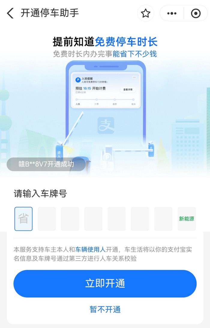 鴻蒙版支付寶上線“停車實況窗”，覆蓋全國超80%商業(yè)停車場，停車繳費超便捷！