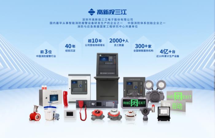 高新投三江榮膺深圳市總部企業(yè)認(rèn)定，再獲官方榮耀加冕