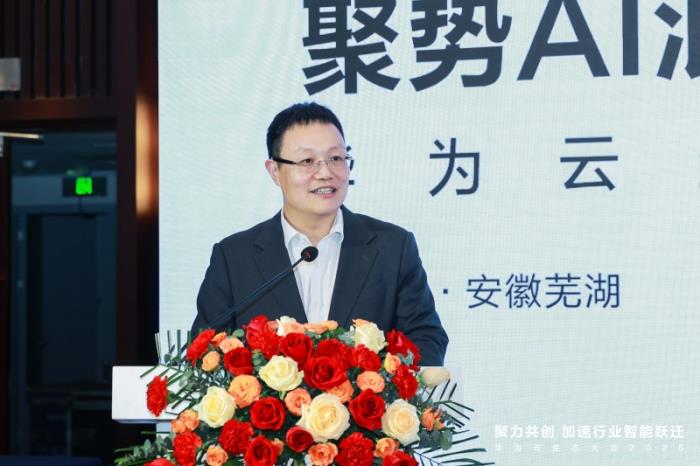 聚勢(shì)AI浪潮，共贏繁榮生態(tài)，華為云生態(tài)伙伴論壇成功舉辦