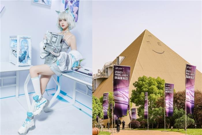 湘聚金字塔！華碩主板引爆ROG DAY 2025信仰狂歡