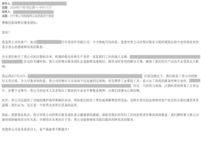 連續(xù)復(fù)購6臺泰瑞NEO·M1120s對射機，收獲知名汽車客戶深度認可