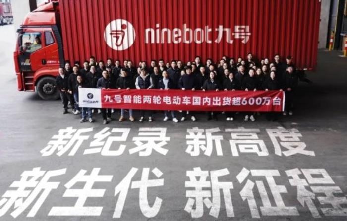 連續(xù)3年全球銷(xiāo)量第一！九號(hào)智能電動(dòng)車(chē)再獲權(quán)威市場(chǎng)地位確認(rèn)