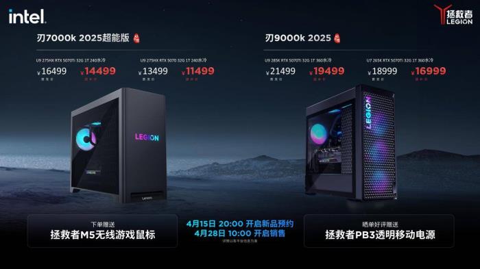 聯(lián)想拯救者旗艦電競本上新，Y9000P至尊版國補+大學生優(yōu)惠直降4000元