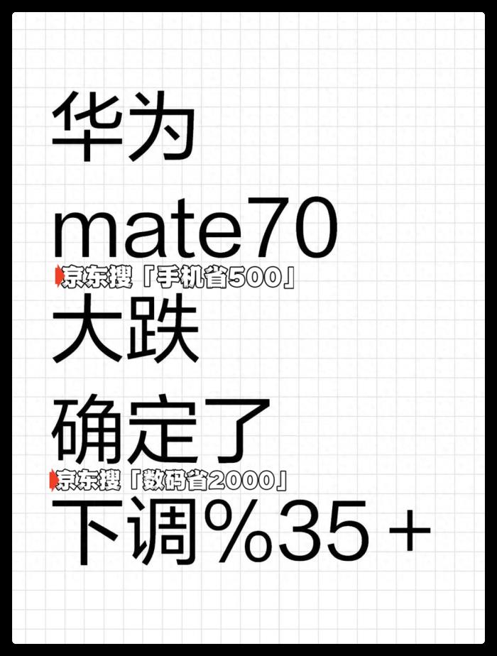 國補突發(fā)消息！華為蘋果小米怎么選？國補新規(guī)：6000元是門檻，降價后這三款最劃算