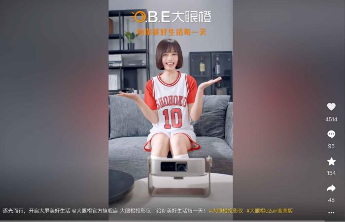 大眼橙八周年攜手小書子，用中國技術(shù)書寫光影溫度