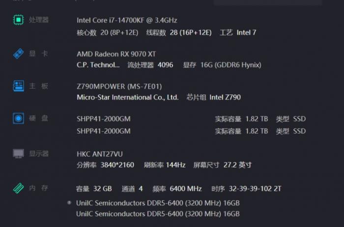 擁有一套國韻加持的內(nèi)存是什么體驗(yàn)，紫光國芯云彣「煌」系列內(nèi)存評(píng)測