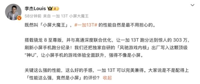 旗艦性能滿血釋放，一加 13T 打破小屏手機(jī)性能上限