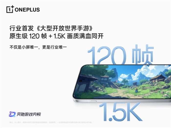 旗艦性能滿血釋放，一加 13T 打破小屏手機(jī)性能上限