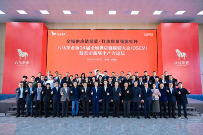 24年品質(zhì)如一日，八馬茶業(yè)斬獲連鎖、銷量等五項(xiàng)市場第一