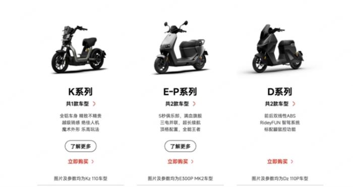 電動兩輪車智能化時(shí)代來襲，九號公司再出大招