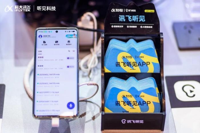 訊飛聽(tīng)見(jiàn)亮相INFOCOMM CHINA2025 大模型構(gòu)建智慧辦公全場(chǎng)景協(xié)同新生態(tài)
