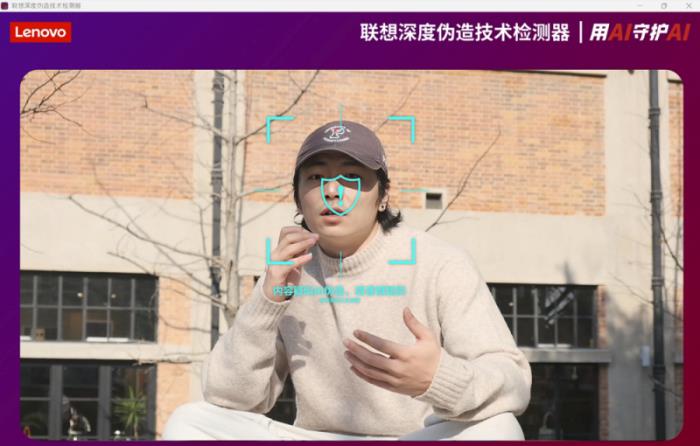 聯(lián)想最新AI換臉防詐技術(shù)即將推出，5秒精準識別，準確率超96%