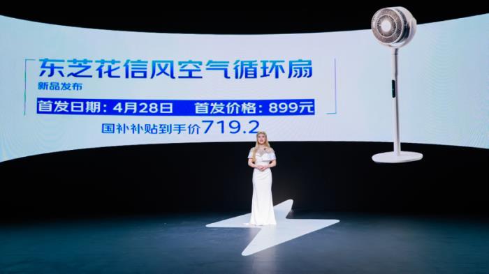 沉浸式體驗(yàn)再升級！京東家電家居28款新品集中亮相閃電新品發(fā)布會