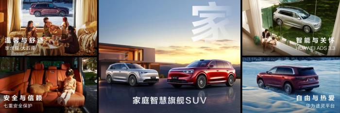 家庭智慧旗艦SUV問界M8，35.98萬元起，八項(xiàng)全能體驗(yàn)顛覆想象