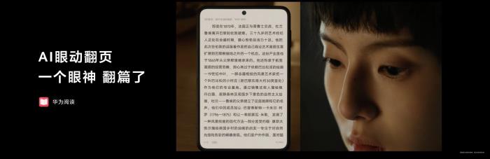 樂迷追劇黨福音！領(lǐng)HUAWEI Pura X千元權(quán)益，體驗內(nèi)容新玩法